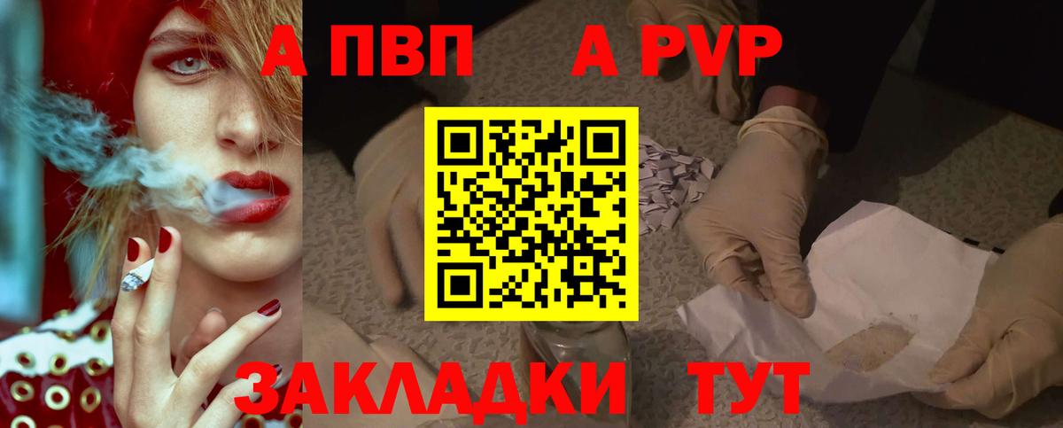 A PVP Соль  Альфа ПВП VHQ  Узловая  A PVP СК КРИС  Вход с VPN 