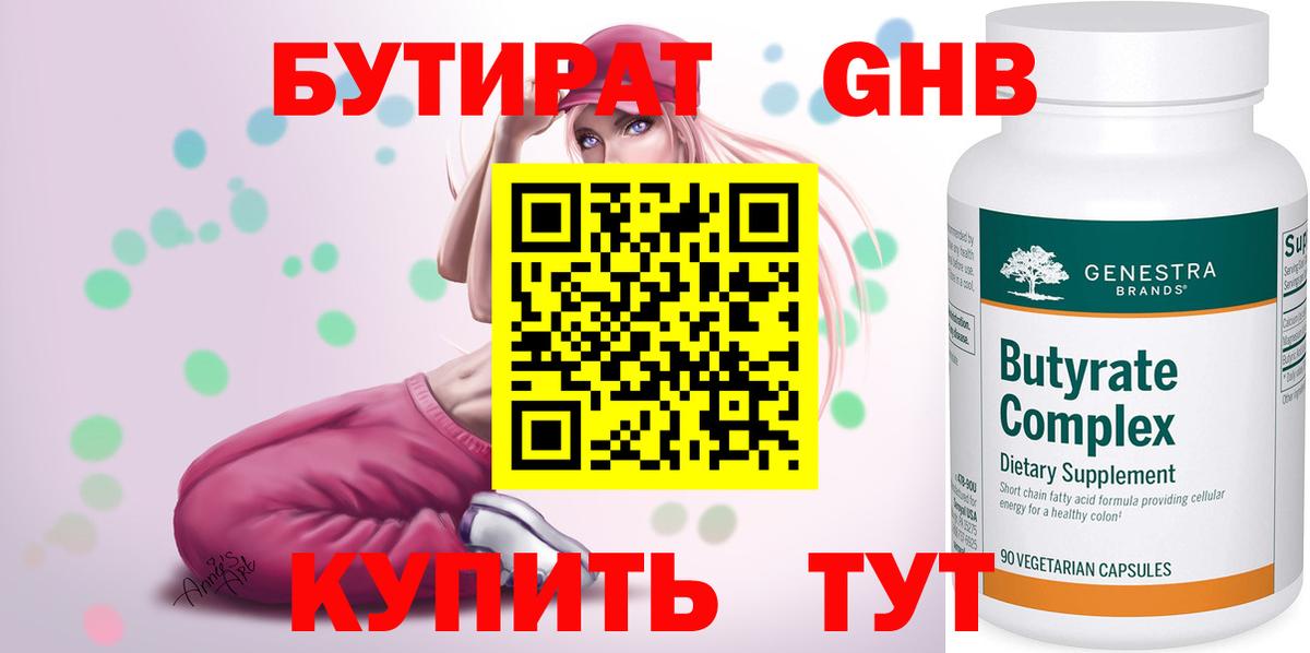 Узловая  БУТИРАТ буратино  БУТИРАТ  Вход с VPN 