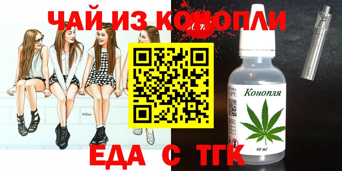 Cannafood марихуана  Вход с VPN  Узловая 