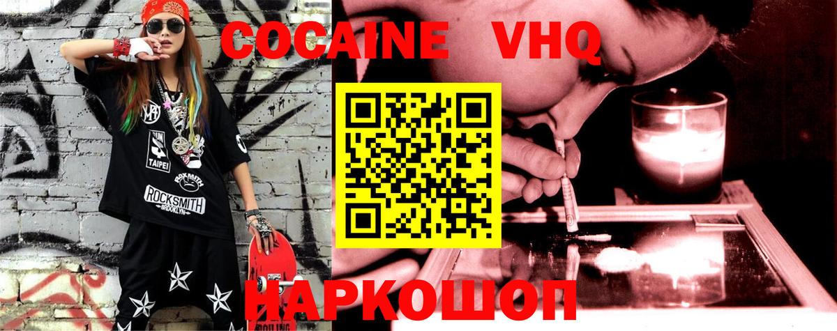 COCAIN Columbia  Вход с VPN  КОКАИН FishScale  Узловая 