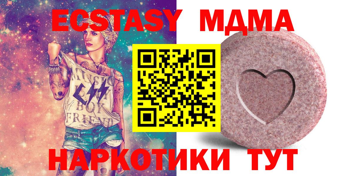 Узловая  Экстази диски  Вход с VPN  Экстази  Экстази 280мг 