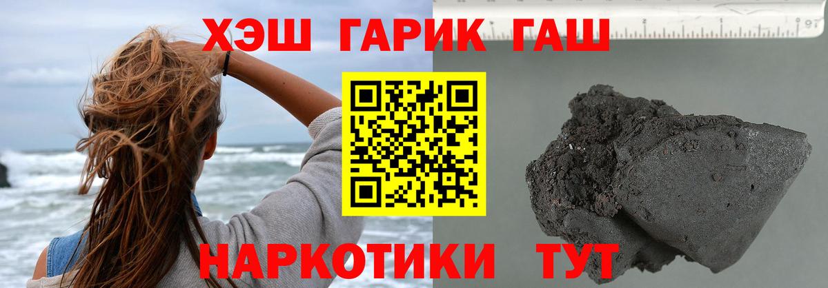 даркнет сайт  ГАШИШ убойный  Вход с VPN  Узловая  Гашиш Cannabis 