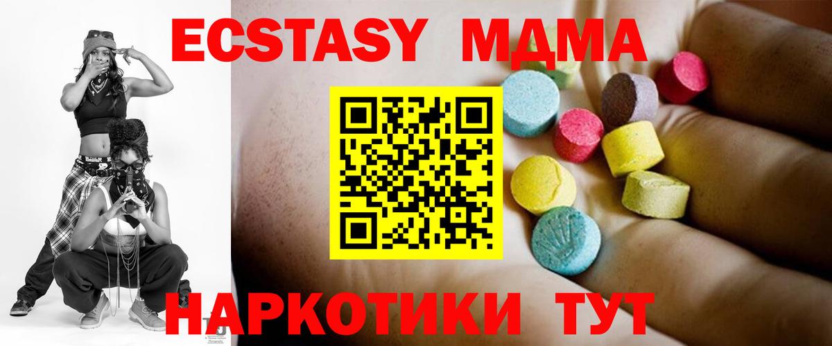 Узловая  MDMA  Вход с VPN  MDMA молли  МДМА кристаллы 