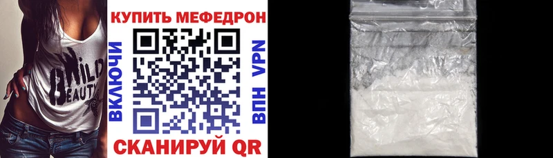 МЯУ-МЯУ мука  наркошоп  Узловая 