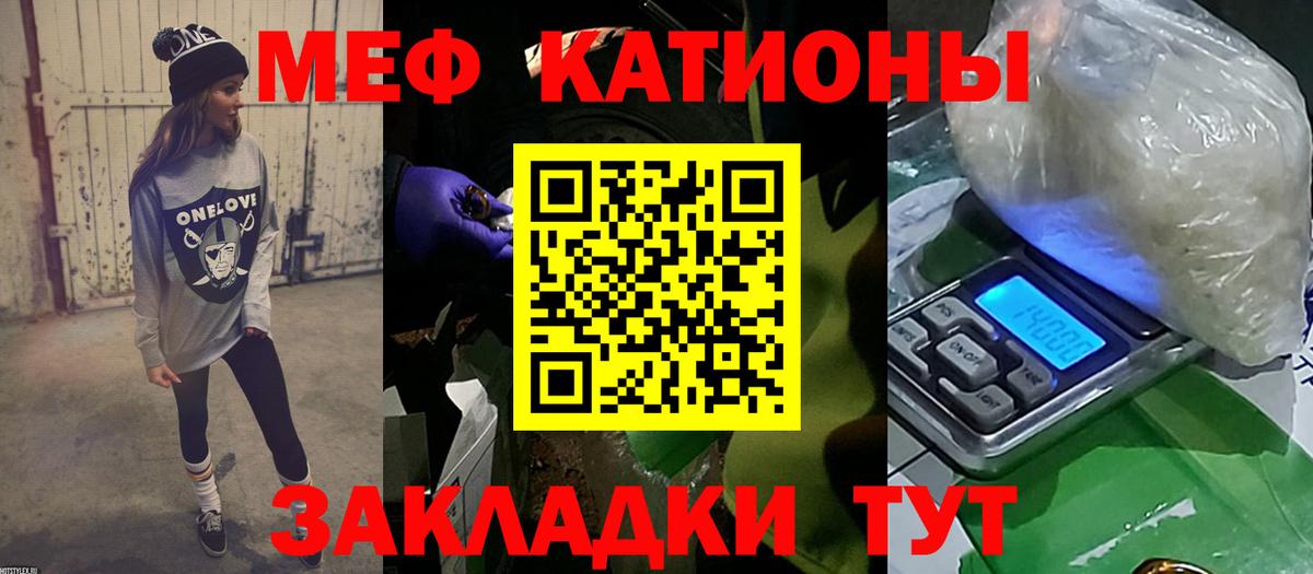 Меф мяу мяу  Узловая