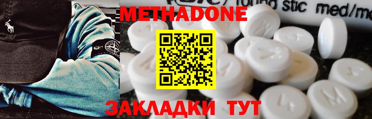мега как зайти  Метадон VHQ  Вход с VPN  МЕТАДОН VHQ  Узловая 