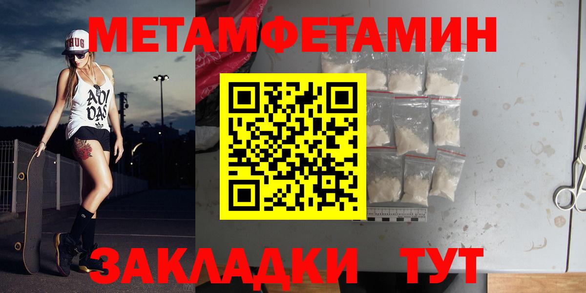 Метамфетамин пудра  Метамфетамин пудра  Узловая  МЕТАМФЕТАМИН  Вход с VPN 