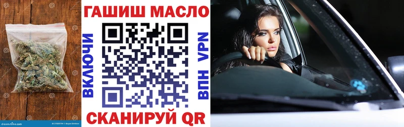 магазин Узловая ТГК гашишное масло