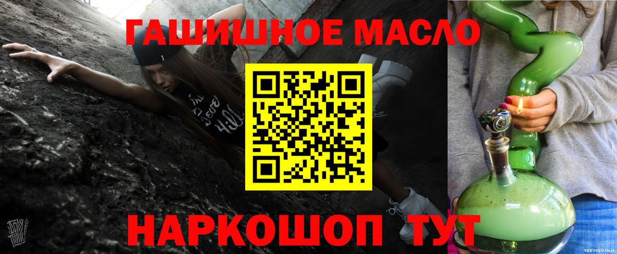 Узловая  ТГК концентрат  Вход с VPN  ТГК THC oil 
